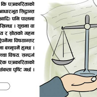 राष्ट्रिय सम्पत्ति र सम्पदा खरानी