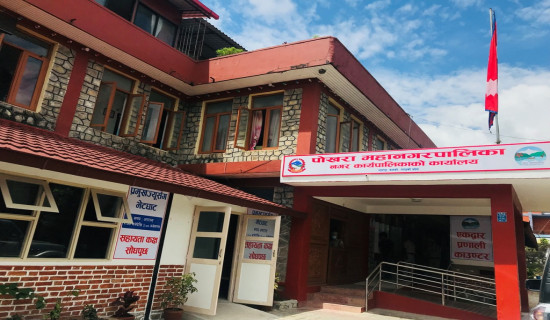 पोखरा महानगरको सेवा ठप्प