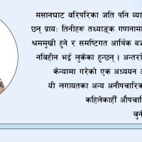 गोरखामा कर्फ्यू हट्यो