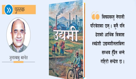 सुकुम्वासी बस्ती सौन्दर्यमा बाधक