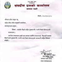 प्रजातान्त्रिक प्रक्रियाबाट शान्ति कायम गर्न अमेरिकी सिनेटरहरूको आग्रह