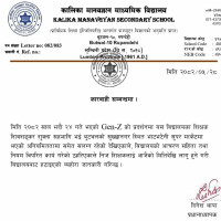 ‘जेनजी’ आन्दोलनमा ज्यान गुमाएका असहाबको अन्त्येष्टि