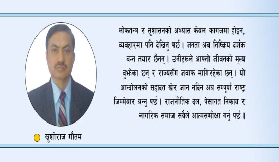 युवा सहादतको अन्तर्य