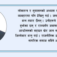 धनकुटाको डाँडैडाँडा