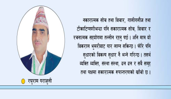 सामाजिक सद्भाव अपरिहार्य