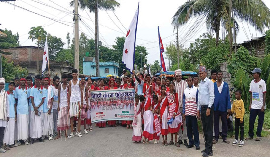 समावेशीकरणको दिशामा नयाँ फड्को : गोरखापत्रद्वारा प्रकाशित उराँव भाषा