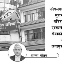 सुनको मूल्य तोलामा एक हजारले घट्यो