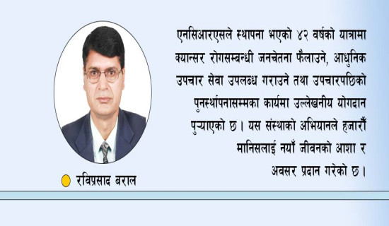 स्थानीय निकायमा विपद् प्रतिकार्य क्षमता बढाउनुपर्छ