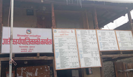 सिमकोट गाउँपालिका उत्कृष्ट