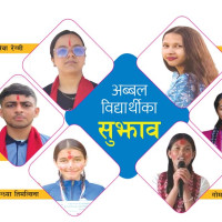 समावेशीकरणको दिशामा नयाँ फड्को : गोरखापत्रद्वारा प्रकाशित गुरुङ भाषा