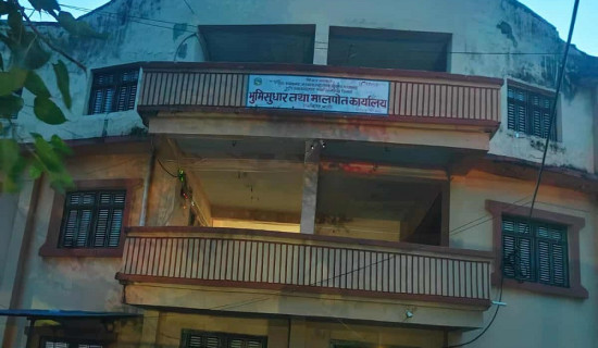 यसरी जोगियो भूमिसुधार तथा मालपोत कार्यालय