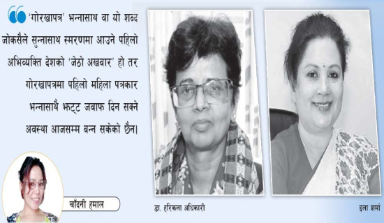 महलका मालिक पनि सडकमा