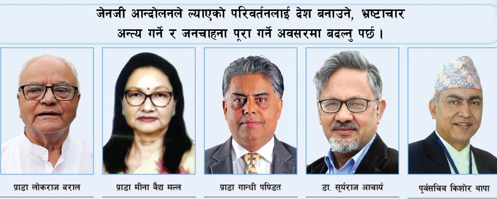 नागरिकका चाहना पूरा गर्ने अवसर