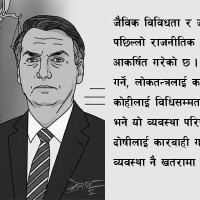 यस्तो छ आजका लागि विदेशी मुद्राको विनिमय दर