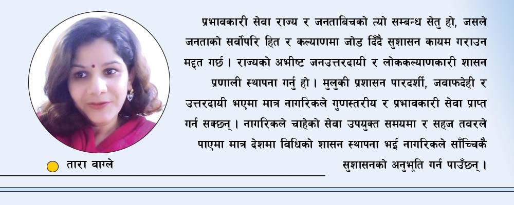 सुशासनमा सञ्चारको दायित्व