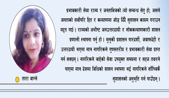 सुशासनमा सञ्चारको दायित्व