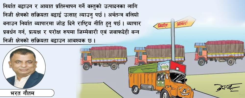 निर्यात व्यापारमा उत्साह