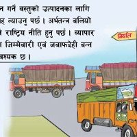 ‘डेढ वर्षमा तीन पटक विश्वासको मत लिनुपर्ने अवस्था आयो’