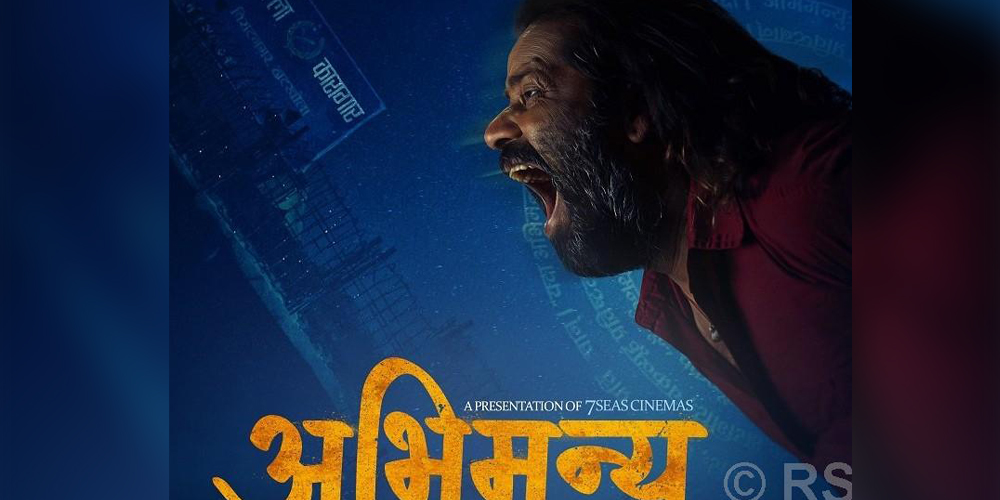 सत्र वर्षपछि मुख्य भूमिकामा अभिनेता चौरसिया
