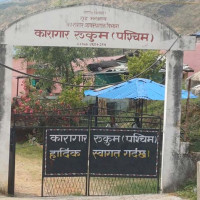 भूकम्प पीडितका लागि नेकपा एसबाट २५ लाख सहयोग