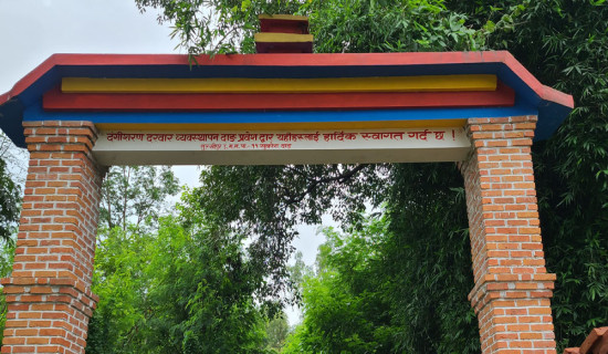 झाडीले पुरियो दङ्गीशरण दरबार