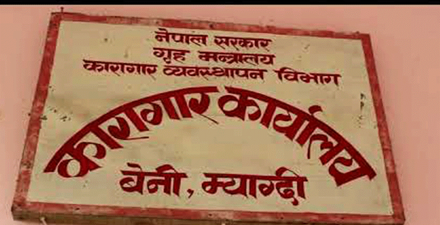 भेटिएनन् कारागारबाट भागेका ९ जना कैदीबन्दी