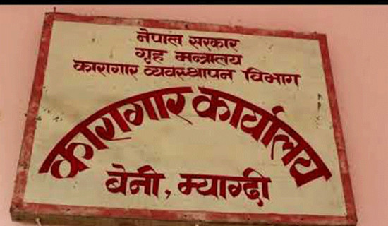 भेटिएनन् कारागारबाट भागेका ९ जना कैदीबन्दी