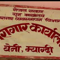बर्खा लाग्दै छ, सचेत बनौँ