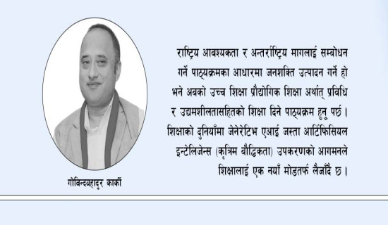 उच्च शिक्षामा गुणस्तर र रोजगारी