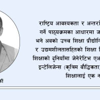 पूर्वाञ्चल इन्जिनियर क्याम्पसमा ५ दिने कम्प्युटर सफ्टवेयर एसेस फेस्ट हुने