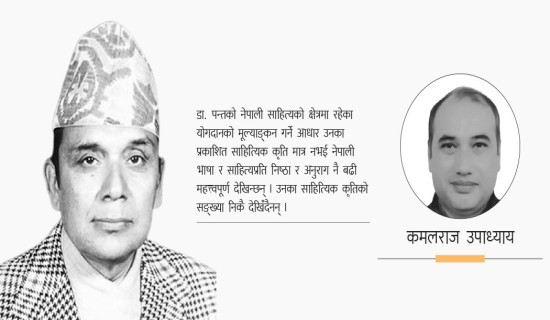 त्रिवि उपकुलपति नियुक्तिको पाठ