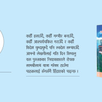 मन छुने निबन्ध