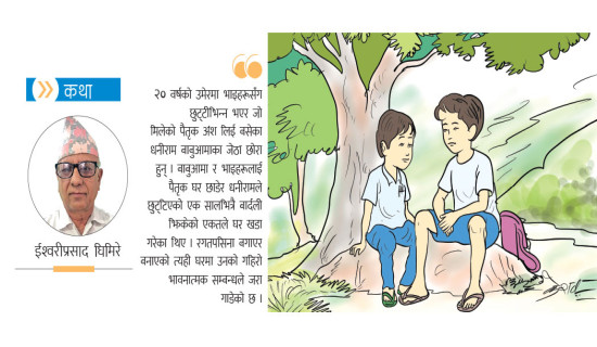 माटोको माया