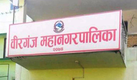 वीरगन्ज महानगरले पुनःनिर्माणका लागि छुट्यायो ३० अर्ब