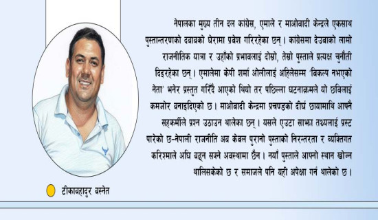 जेनजी घाइतेका सुझाव सुशासन कायम होस्