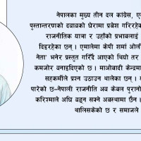 पुनर्निर्माणका लागि अध्ययन सुरु
