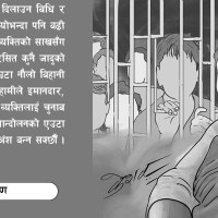 पुनर्निर्माणका लागि अध्ययन सुरु