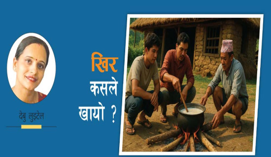 मेरो प्यारो देश नेपाल