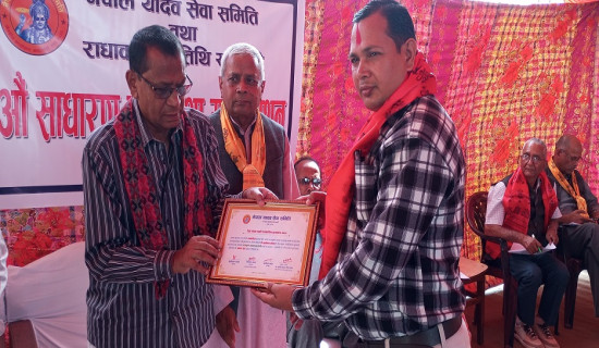 गोरखापत्रकर्मी यादवलाई रेखा यादव स्मृति पत्रकारिता पुरस्कार