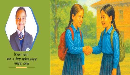 साँचो मित्रता
