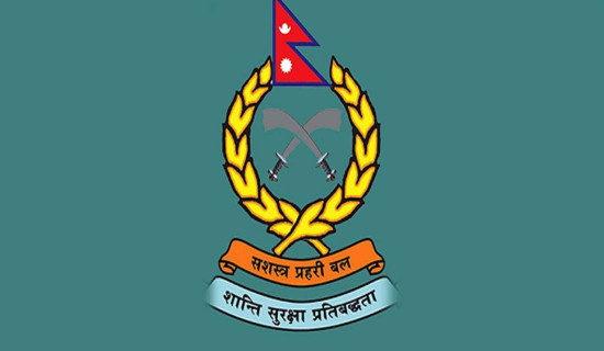 आपराधिक क्रियाकलाप भएको पाइएमा फोन गर्न सशस्त्रको अनुरोध