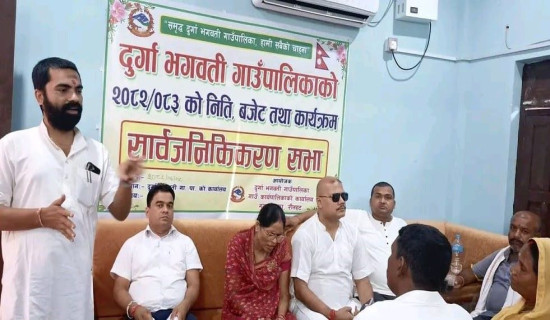 दुर्गा भगवती गाउँपालिकाको बजेट ४३ करोड ६१ लाख