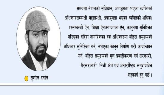 समावेशी विकासका अवधारणा