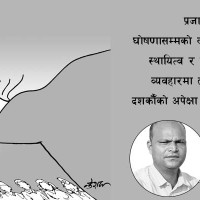 समावेशी विकासका अवधारणा