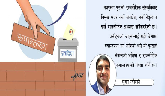 समावेशी विकासका अवधारणा
