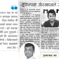 झोला उद्योगबाट रोजगारी सृजना गर्दै तारादेवी