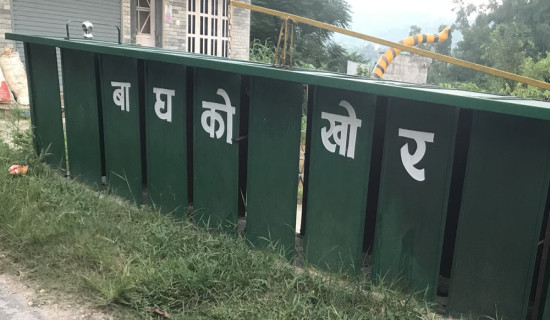 चितुवाको आक्रमणबाट ज्यान गुमाएका परिवारलाई राहत
