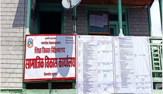 सार्वजनिक बिदामा पनि सेवा दिँदै सामाजिक विकास कार्यालय