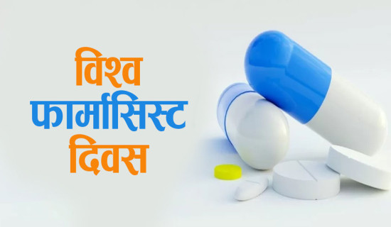 फर्मासिस्ट नै डाक्टर बन्दा बिरामीको ज्यान जोखिममा