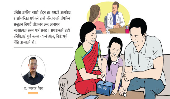 बालबालिकालाई वाइफाई होइन माया